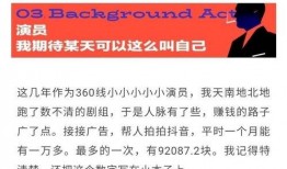 十八线娱乐爆料,揭秘十八线明星的幕后故事